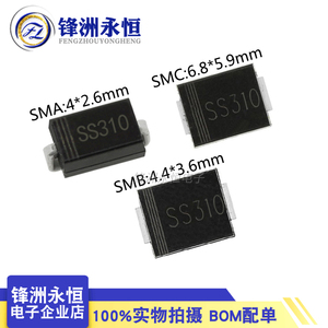 SS310 肖特基二极管 贴片SR3100 3A 100V SMA/SMB/SMC MDD