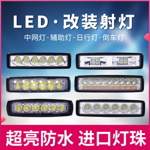 led车灯汽车货车led射灯大灯12v24v车灯改装强光倒车灯工程叉车灯