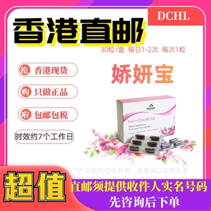 套装价【香港直邮】 inovital 娇妍宝 30粒 餐前用 每日1-2粒