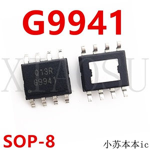 全新原装  G9941F11U G9941  SOP-8 现货芯片 一个起拍