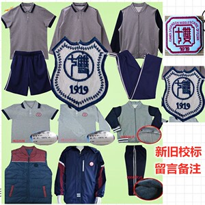 【厦门双十中学】厦门市集美思明区翔安区直属中学学校服男女同款