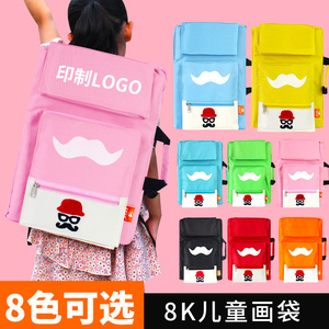 8k画袋 小胡子款儿童画画包美术袋小学生美术生批量定制logo