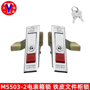 海翔MS503-2平面开关柜锁 电气柜消防柜锁机械箱锁红按钮钥匙