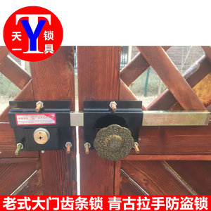 大门齿条锁 双扇门老式大门插锁 农村大铁门栅栏门复古大锁