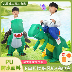 六一儿童节恐龙衣服玩偶装扮学校活动演出服大人服装恐龙充气服