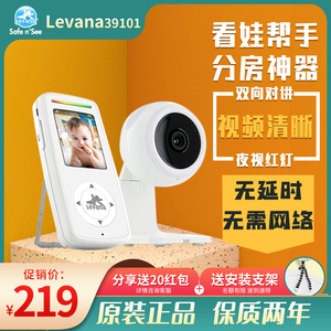 Levana宝宝婴儿监护器看护器看护仪儿童分房神器婴儿摄像头39101