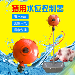 猪饮水器套装养猪用水位控制器碗式猪喝水猪场养殖全自动饮水设备