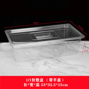 摆摊透明展示盒食品收纳盒超市透明散装鸡爪酱菜盒带盖摆摊塑料盒