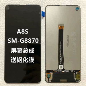 适用三星A8S手机屏幕总成 SM-G8870内外屏触摸屏显示液晶一体屏幕