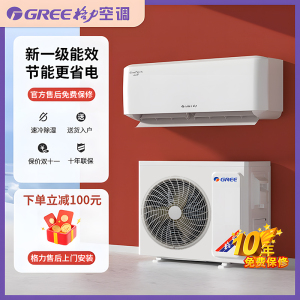 Gree/格力空调一级新能效变频冷暖大1.5匹1p卧室家用空调挂机云佳