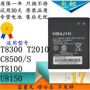 适用  华为T8300电池 T2010 C8500/S T8100 U8150 HB4J1H原装手机