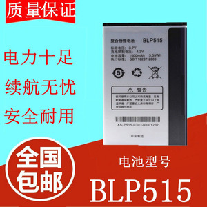 适用OPPO R801电池 OPPOr801 x903 F15 T703手机电池 BLP515电板