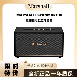 马歇尔MARSHALL STANMORE III 三代无线蓝牙音箱ACTON2代家用音响