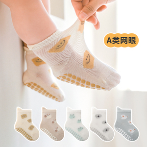 婴儿童地板袜子夏季薄款幼儿宝宝夏天网眼防滑学步新生儿中筒棉袜