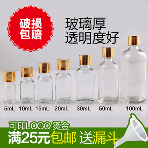 透明玻璃精油瓶分装空瓶子金螺纹盖螺纹盖银10ml化妆瓶液体分装瓶