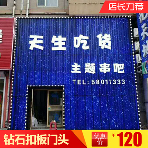 钻石发光扣板 门头冲孔扣板三维扣板广告彩钢牌匾钻石板招牌材料