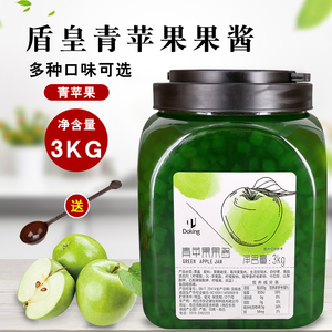 青苹果酱 冰沙 刨冰甜品圣代专用 盾皇3000g苹果果粒果肉酱