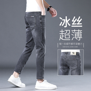 香港夏季高端黑灰色九分牛仔裤男士修身小脚弹力薄款休闲9分裤子