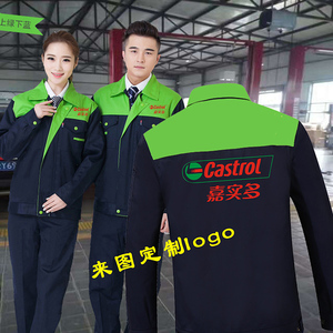 包邮嘉实多长袖工程服男套装汽修维修工作服耐磨工装定做印logo服