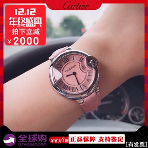 代购卡地亚手表蓝气球系列钢带33mm粉色catier机械女表 wsbb0002