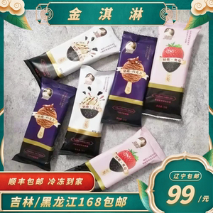 德氏雪糕奶葩奥莓太妃曲奇巧克力口味冰淇淋网红冷饮单支冰棍