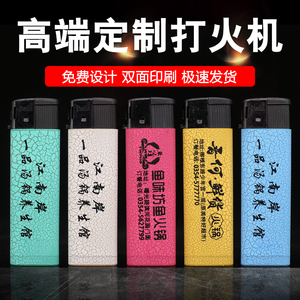 磨砂广告打火机50支批发定制酒店logo定做印刷印字一次性打火机