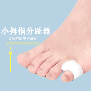 硅胶戒指款小脚趾拇外翻重叠趾分趾器弯曲指趾头梳理护脚趾套