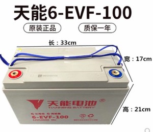 天能6-EVF-100/80 12V100AH80AH电叉车 洗地机 四轮电动汽车电池