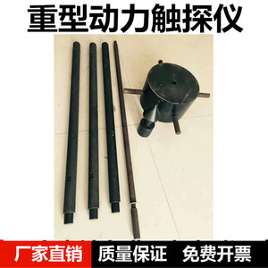 国标重型触探仪63.5kg轻型动力触探仪10kg地基承载力检测仪配件