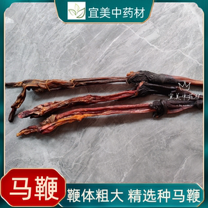 马鞭干整根肾带睾丸男性滋补泡酒煲汤中药材驴鞭鹿鞭狗鞭牛鞭包邮