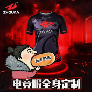 天禄队服