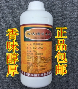 00134人付款淘宝港阳烧腊香味素增香剂卤水味烧烤腌料烧鹅1000g食用香
