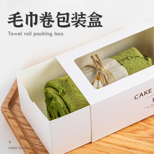 毛巾卷包装盒子网红甜品长方形虎皮瑞士卷点心包装蛋糕卷礼盒