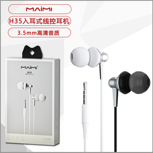 麦霏H35入耳式3.5mm高清音质带麦线控立体重低音降噪杜比耳塞耳机