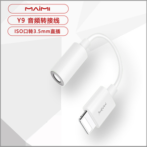 麦霏Y9适用于苹果耳机转接头iphone手机转换器线U盾K宝3.5圆口