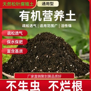 云南松针腐花土营养土养花专用通用型种菜多肉泥炭土黑土专业肥料