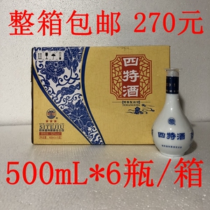 四特三星酒