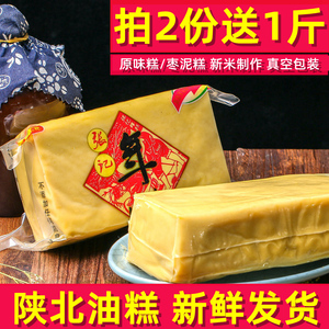 陕北特产黄米糕小米年糕延安油炸山西农家手工黄糯米枣糕850g包邮