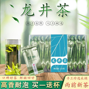 杭州龙井茶绿茶独立小包装茶250g500克酒店礼盒装茶叶小袋装新茶