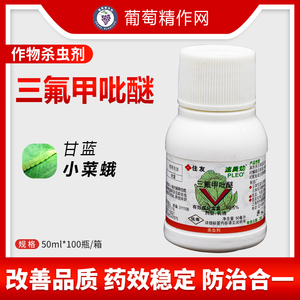 日本住友巴丹98%杀螟丹螟虫甘蓝小菜蛾菜青虫潜叶蛾农药杀虫剂134人