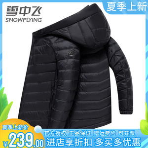 【拍下减】雪中飞正品男士轻薄秋羽绒服魔术贴袖口连帽短款外套