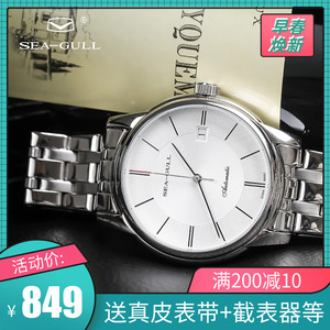 海鸥手表男士简约男表钢带自动机械表男表女表情侣D816.405送皮带