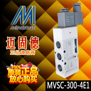 原装进口Mindman台湾金器MVSC-300-4E1现货正品气动电磁阀2位5通