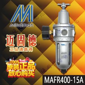原装正品Mindman台湾金器MAFR/MACP/MAL400二联件调压过滤油雾器