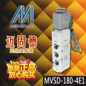 原装现货Mindman台湾金器MVSD-180-4E1正品气动电磁阀耐用寿命长