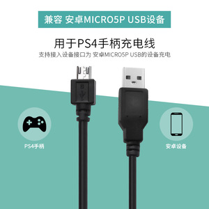 PS4手柄原装USB线 电脑数据线ONE手柄通用充电线1.8M 现货包邮