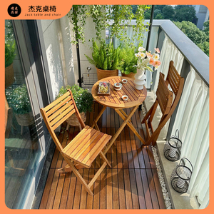 像素花园店阳台茶桌椅组合室外餐桌椅花园折叠实木小桌椅露台台桌