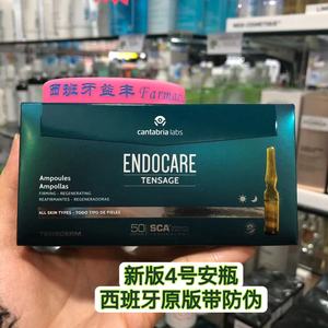 西班牙安多可安瓶 蜗牛修复原液精华ENDOCARE 四号安瓶新版