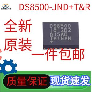进口原装DS8500-JND+T&R 封装TQFN-20 HART 调制解调器 接口芯片