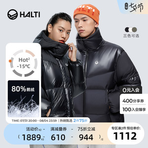 户外旗舰店天猫芬兰halti 男士经典保暖潮流轻薄羽绒夹克鹅绒羽绒服hd